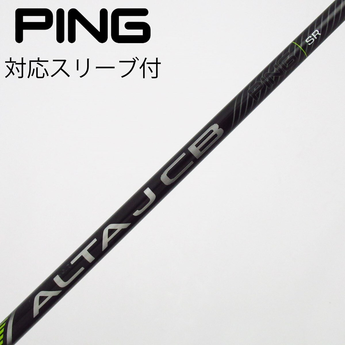 中古】純正シャフト ドライバー用_スリーブ付 ALTA J CB BLACK SR C