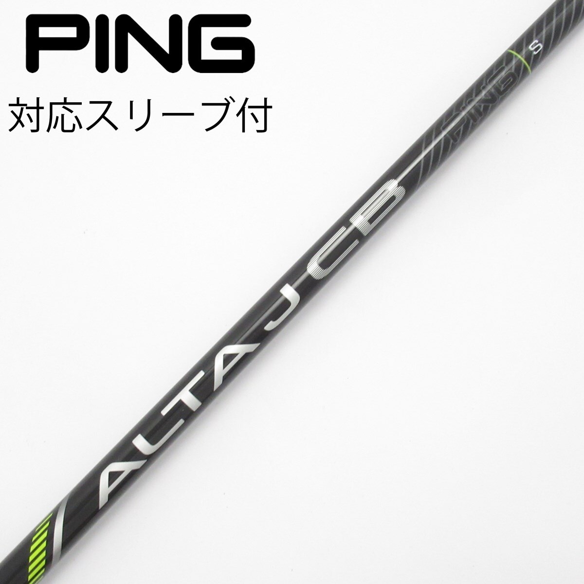 中古】純正シャフト ドライバー用_スリーブ付 ALTA J CB BLACK S C