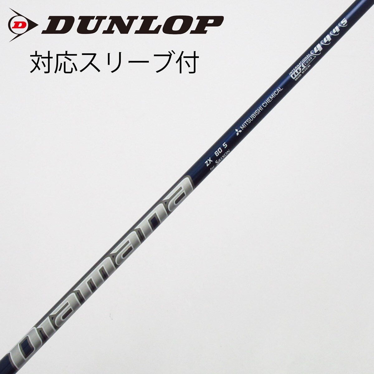 中古】ダンロップ 純正シャフト ドライバー用_スリーブ付 Diamana ZX