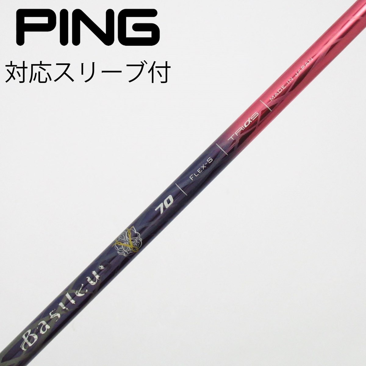 中古】バシレウス シャフト ドライバー用_スリーブ付 BASILEUS Fiamma2