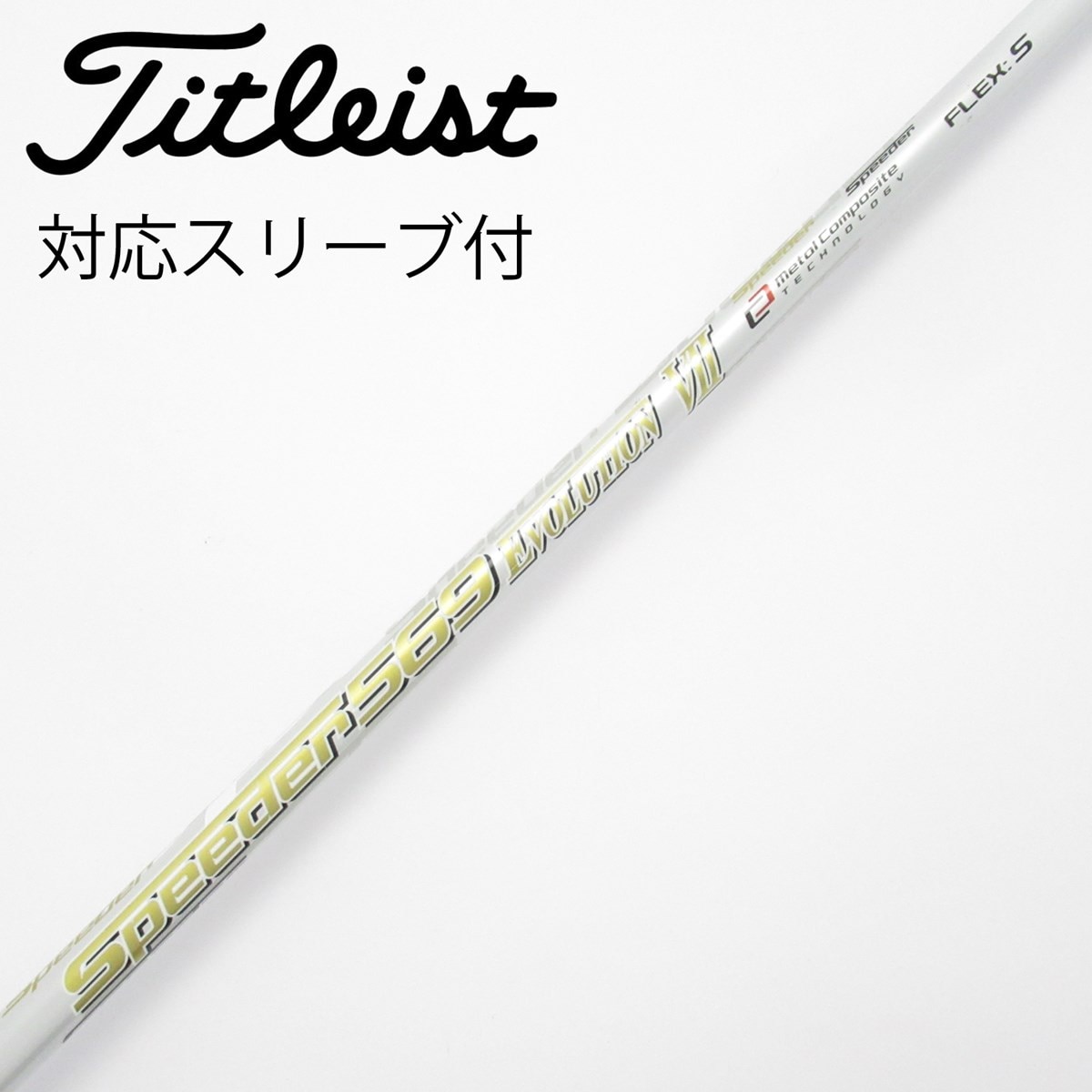 中古】Speeder EVOLUTION VII ドライバー用_スリーブ付 Speeder 569