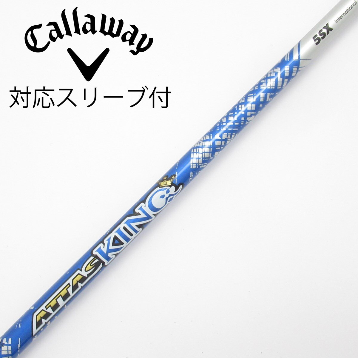 アッタスキング5sx キャロウェイドライバー用 中古】ATTAS KING ドライバー用_スリーブ付 ATTAS KING 5 SX C