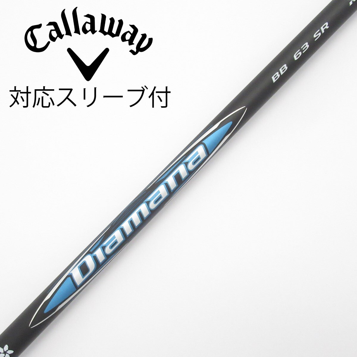 中古】Diamana BB ドライバー用_スリーブ付 Diamana BB 63 SR C