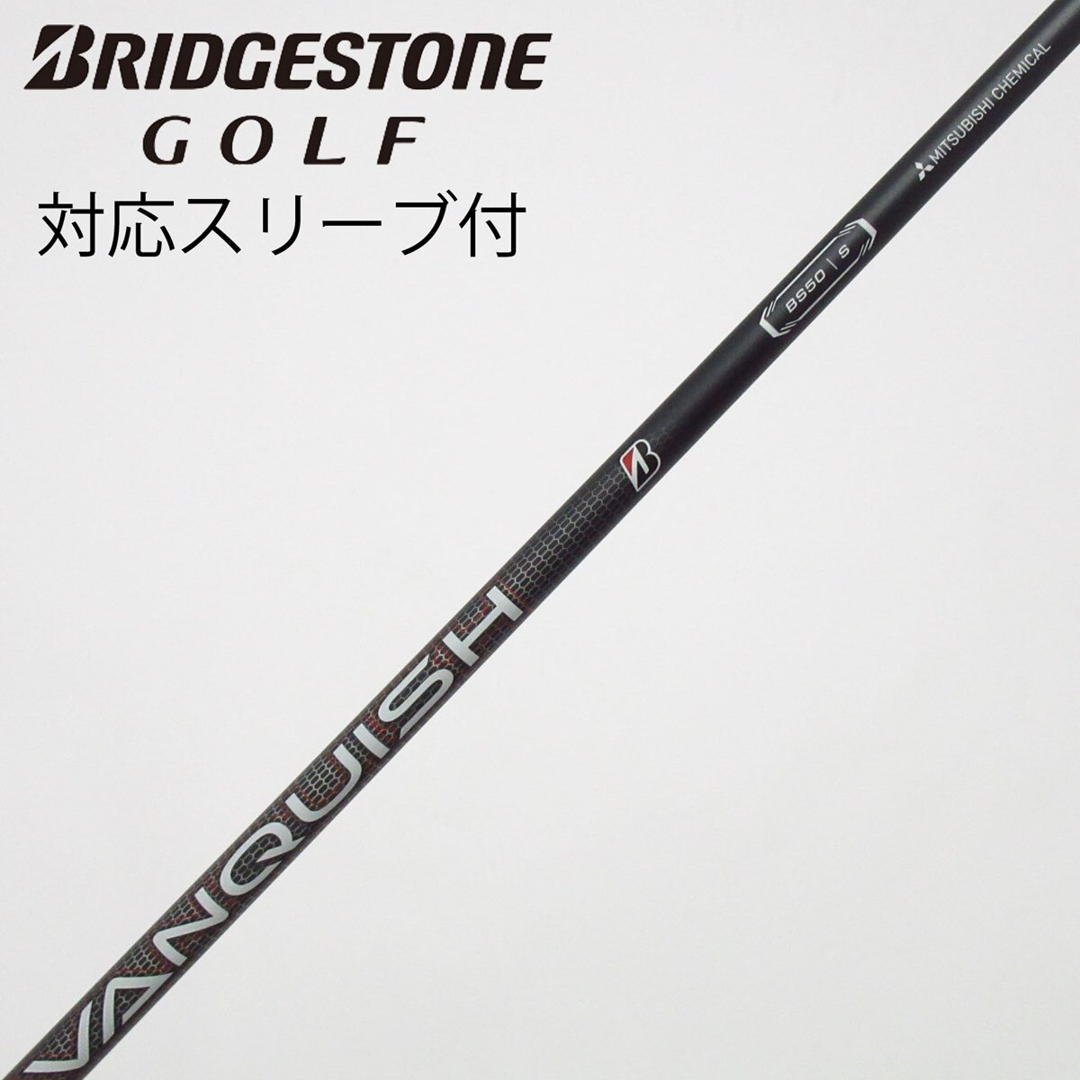中古】ブリヂストン 純正シャフト ドライバー用_スリーブ付 VANQUISH
