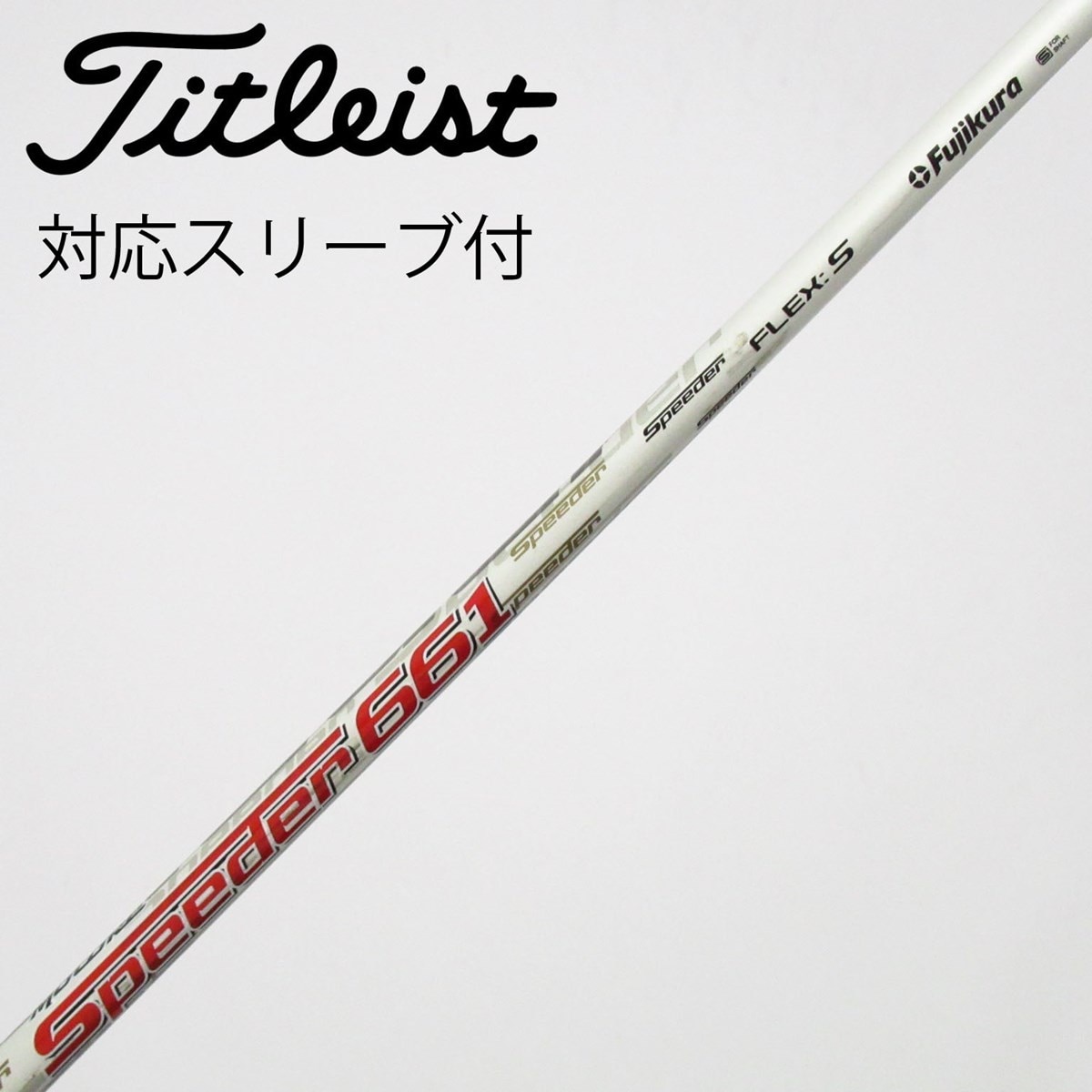 中古】Motore Speeder ドライバー用_スリーブ付 Motore Speeder 661