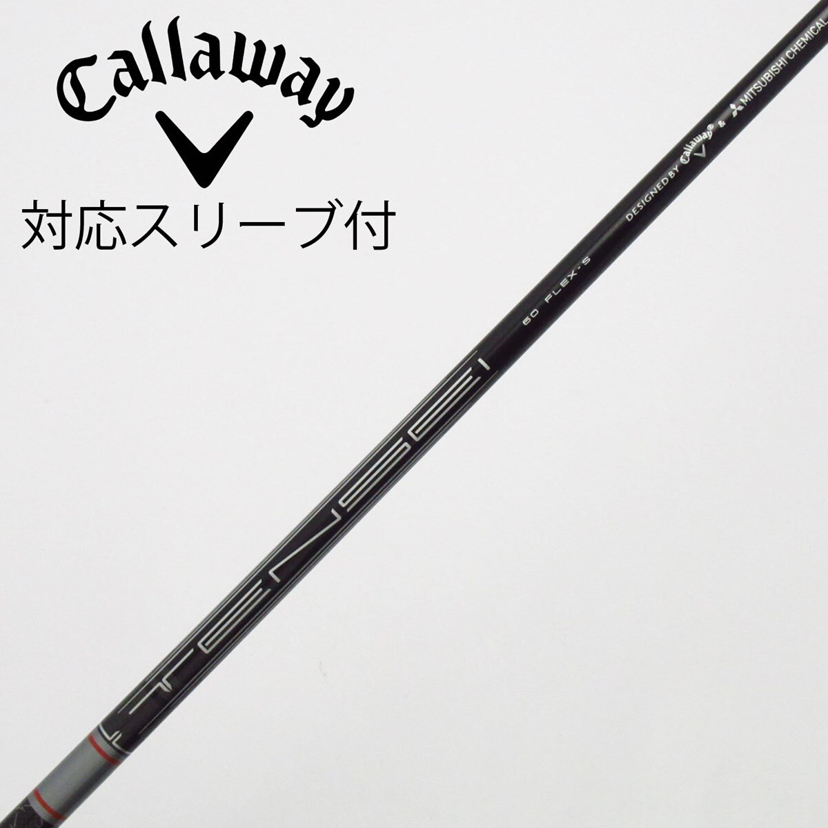 ドライバー用シャフト S テンセイ キャロウェイスリーブ付 TENSEI 交渉可 中古】純正シャフト ドライバー用_スリーブ付 TENSEI GRAY 60 for