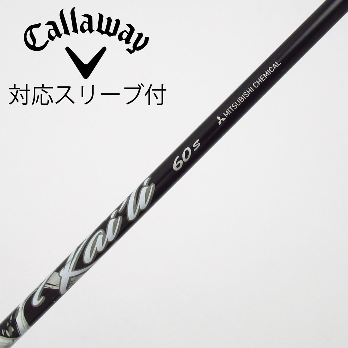 中古】三菱ケミカル シャフト・スリーブ (三菱ケミカル) 通販｜GDO中古