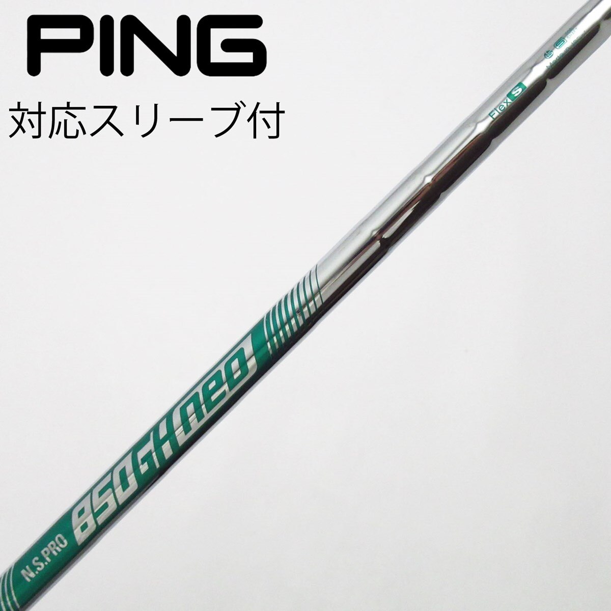 中古】日本シャフト シャフト ユーティリティ用_スリーブ付 N.S.PRO