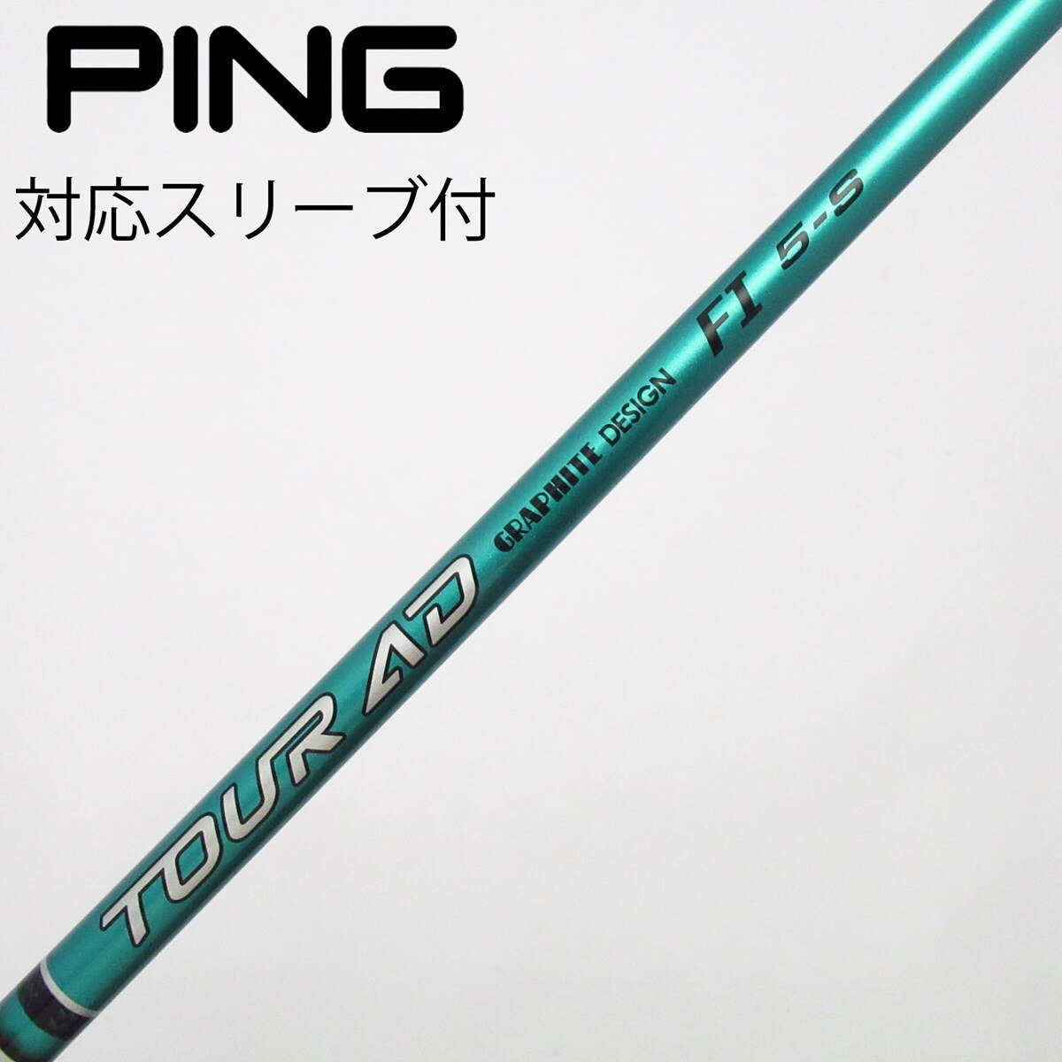 中古】Tour AD FI ドライバー用_スリーブ付 Tour AD FI 5 S C(シャフト