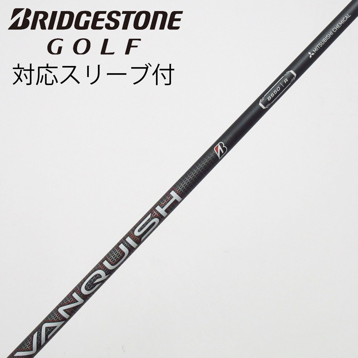 中古】ブリヂストン 純正シャフト ドライバー用_スリーブ付 VANQUISH