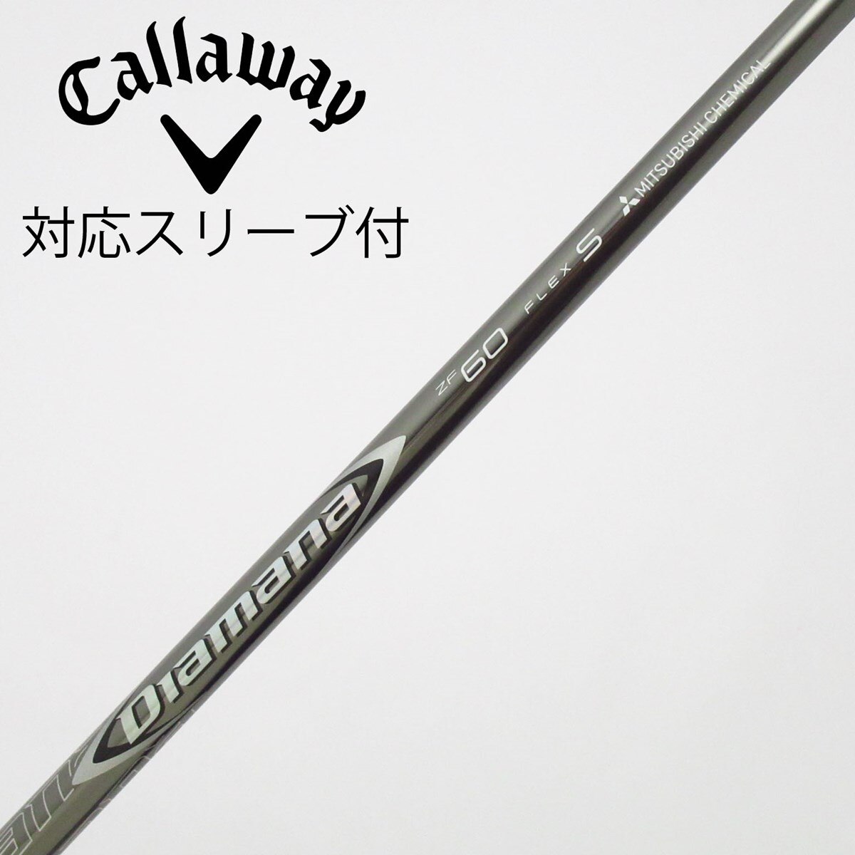 ミズノ スリーブ付き ドライバー用シャフト ディアマナ ZF60 硬さS 中古】Diamana ZF ドライバー用_スリーブ付 Diamana ZF60 S C(シャフト