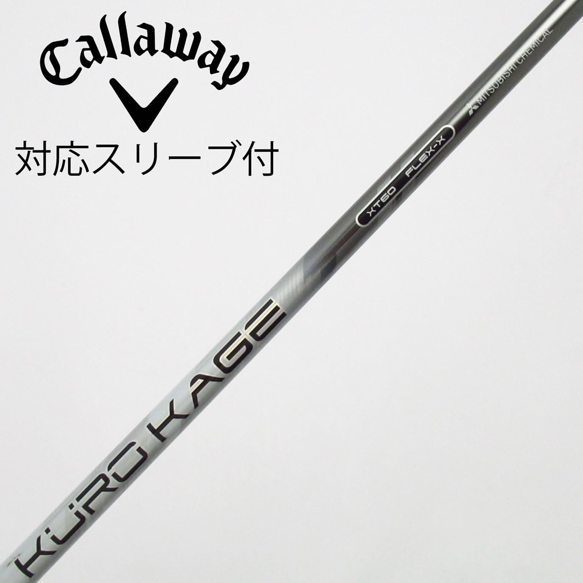 KUROKAGE XM　70X　(PINGスリーブ) 中古】クロカゲ シャフト・スリーブ (三菱ケミカル) 通販｜GDO中古