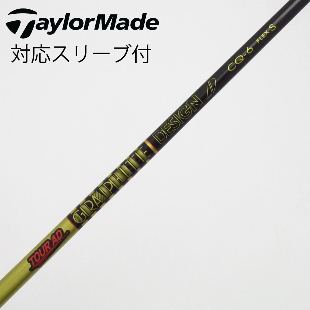 ツアーAD CQ-6 S シャフト TMスリーブ付き　1W 中古】Tour AD CQ ドライバー用_スリーブ付 Tour AD CQ-6 S C(シャフト