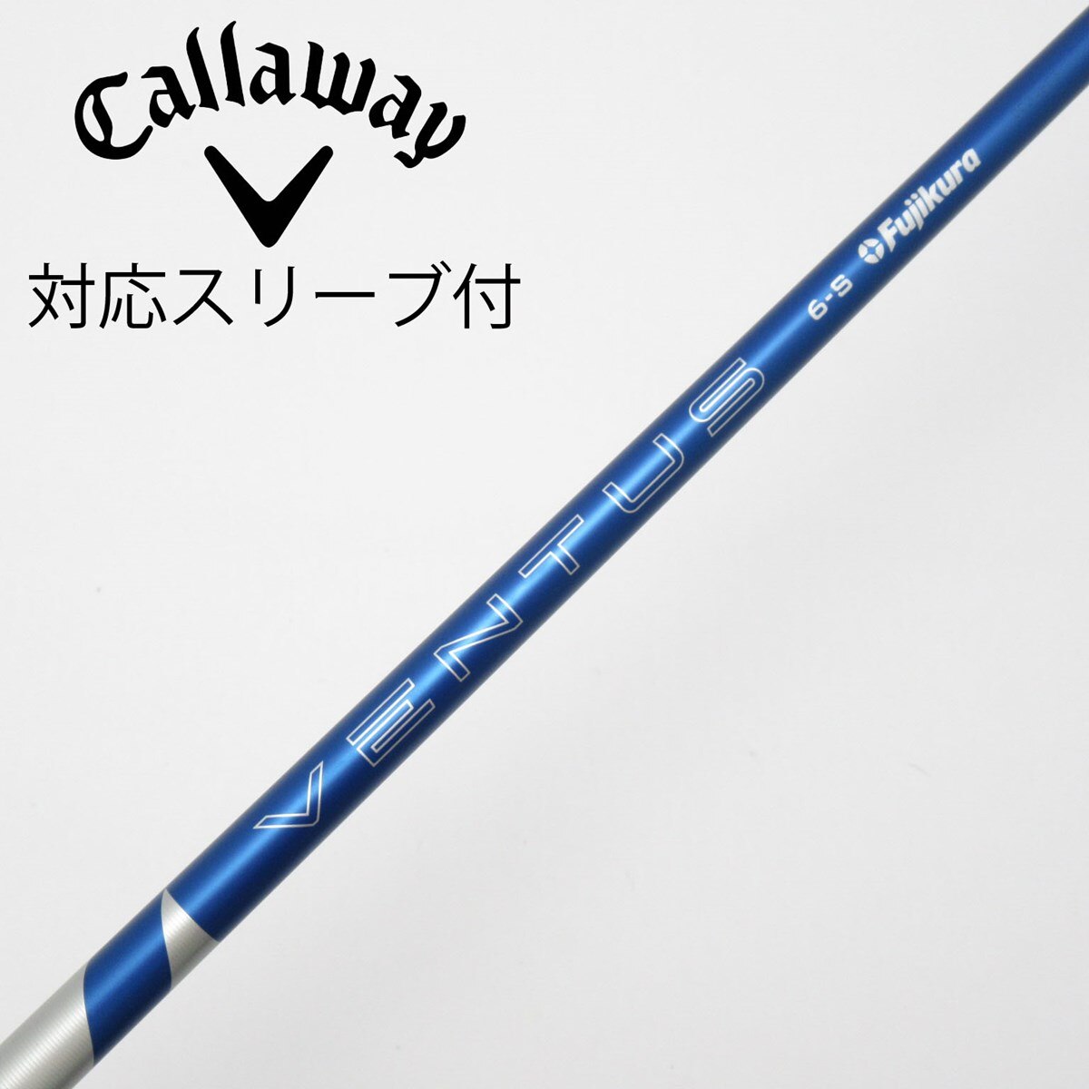 VENTUS BLUE(2024) 6-S(スリーブ付)／キャロウェイ 3W用 中古】VENTUS BLUE(2024) ドライバー用_スリーブ付 VENTUS BLUE 6(2024