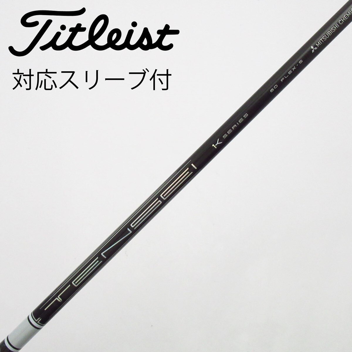 TENSEI Pro White 1K 70HYフレックスSタイトリストスリーブ 中古】TENSEI Pro White 1K ドライバー用_スリーブ付 TENSEI Pro White