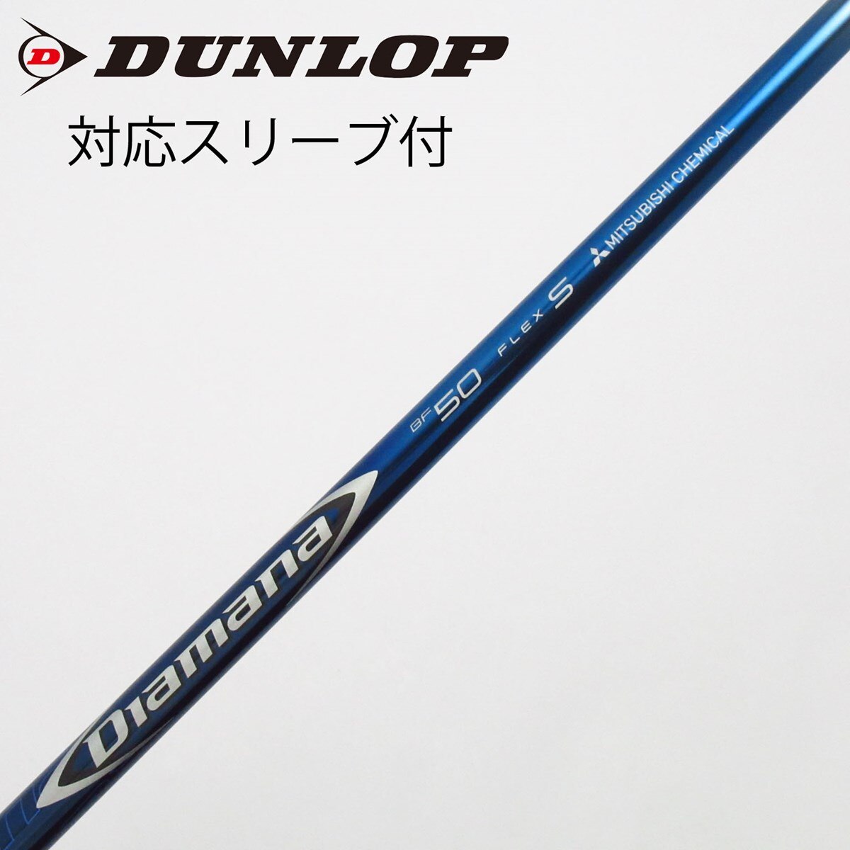 diamana BF 50X タイトリスト 純正スリーブ付シャフト単品 中古】Diamana BF ドライバー用_スリーブ付 Diamana BF50 S C(シャフト