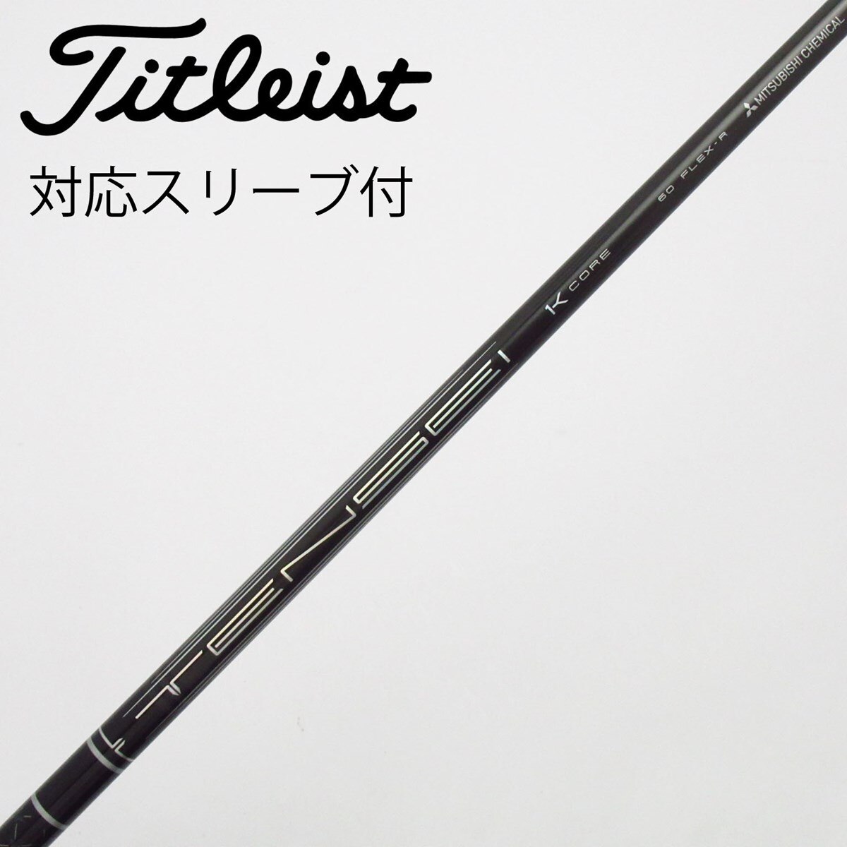 中古】TENSEI Pro Black 1K Core ドライバー用_スリーブ付 TENSEI Pro