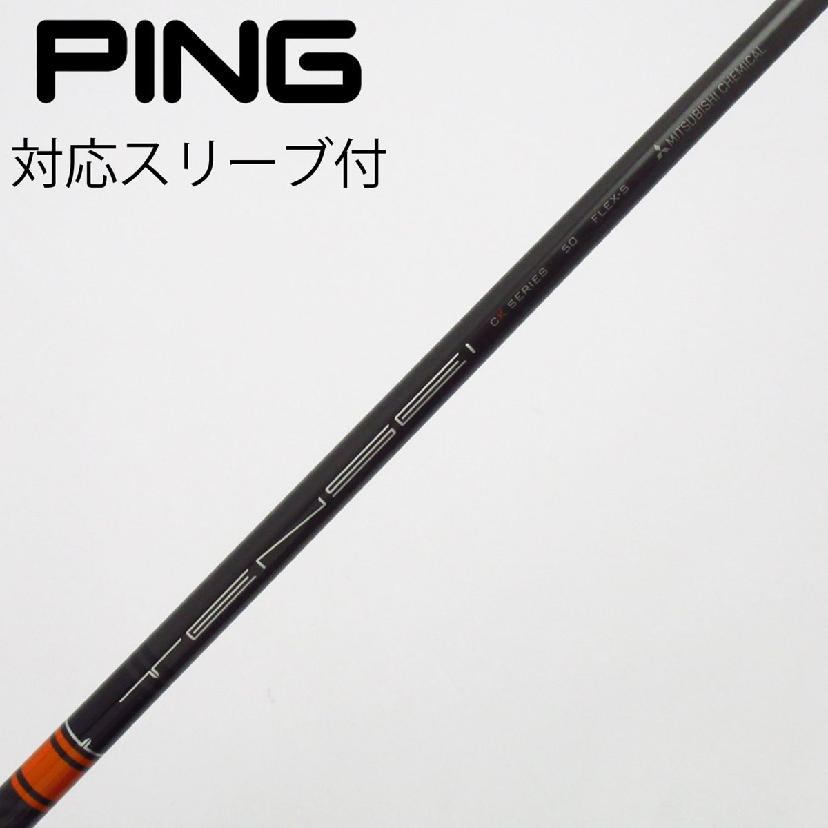 中古】TENSEI CK PRO ORANGE ドライバー用_スリーブ付 TENSEI CK PRO