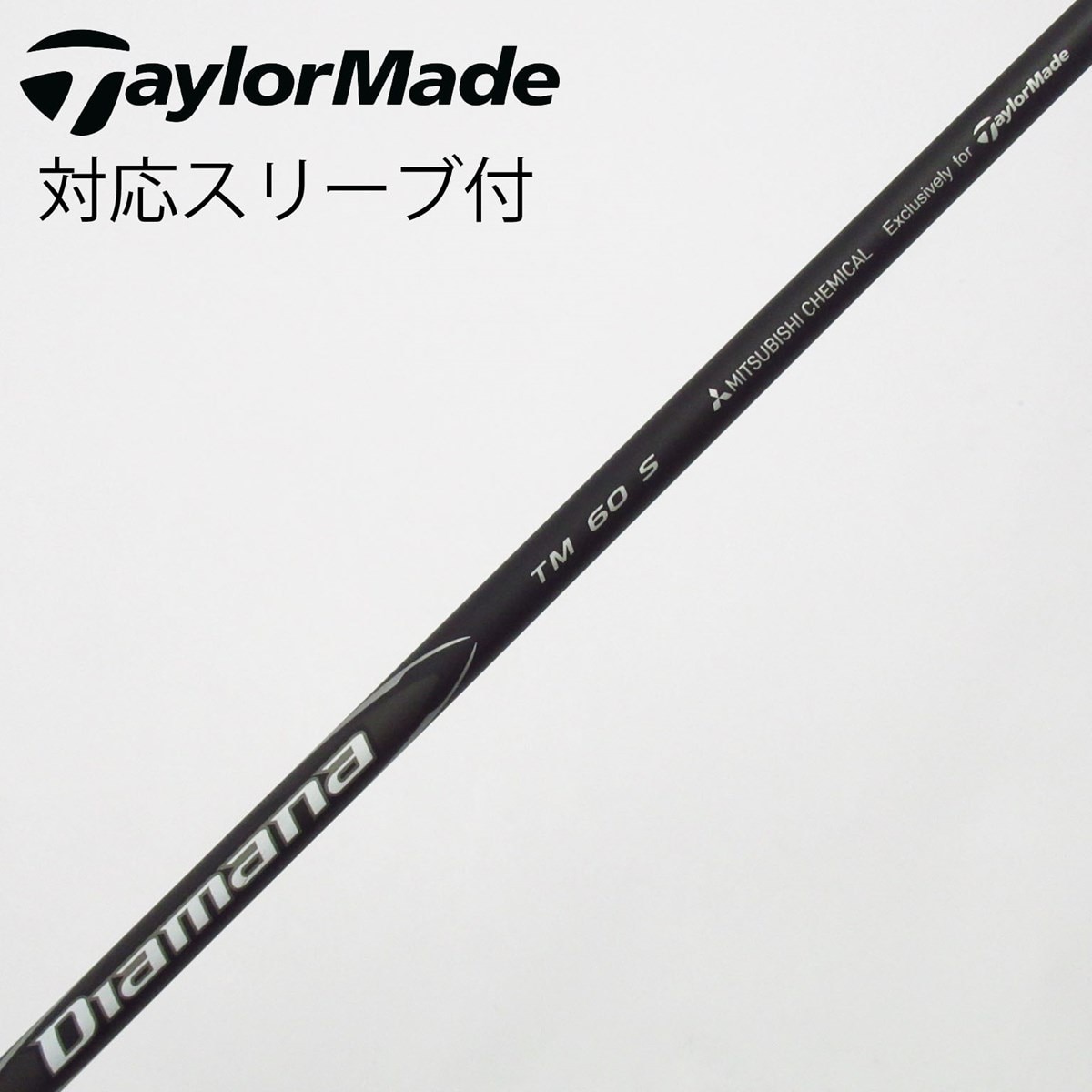 中古】純正シャフト ドライバー用_スリーブ付 Diamana Black TM60(2025