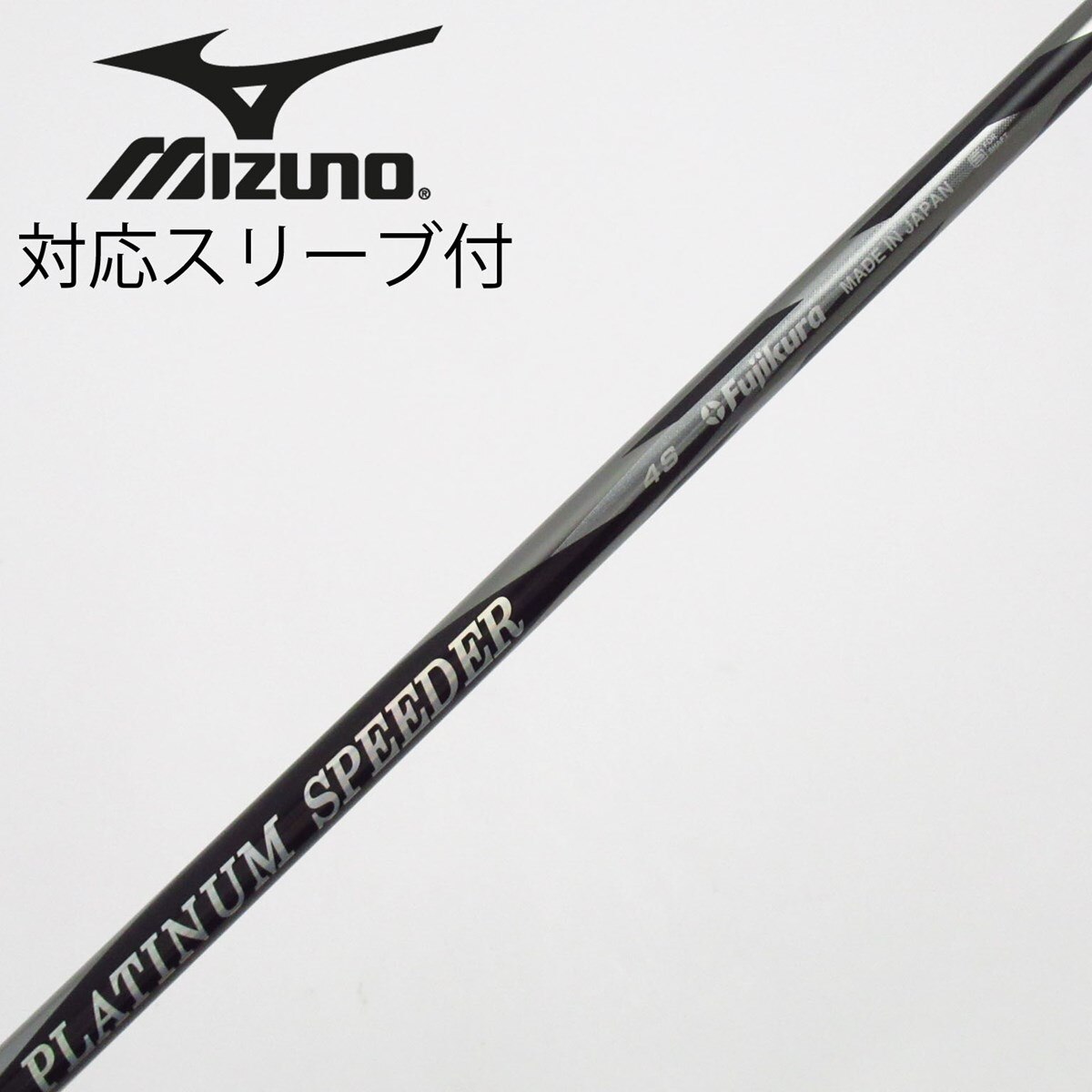 中古】PLATINUM Speeder(2021) ドライバー用_スリーブ付 PLATINUM
