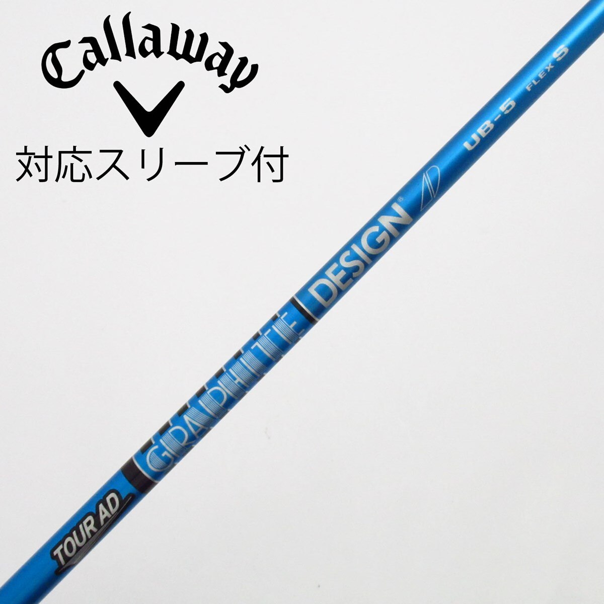 TOUR AD ドライバーシャフトUB-5 フレックスS ブリヂストンスリーブ 中古】Tour AD UB ドライバー用_スリーブ付 Tour AD UB 5 S C(シャフト