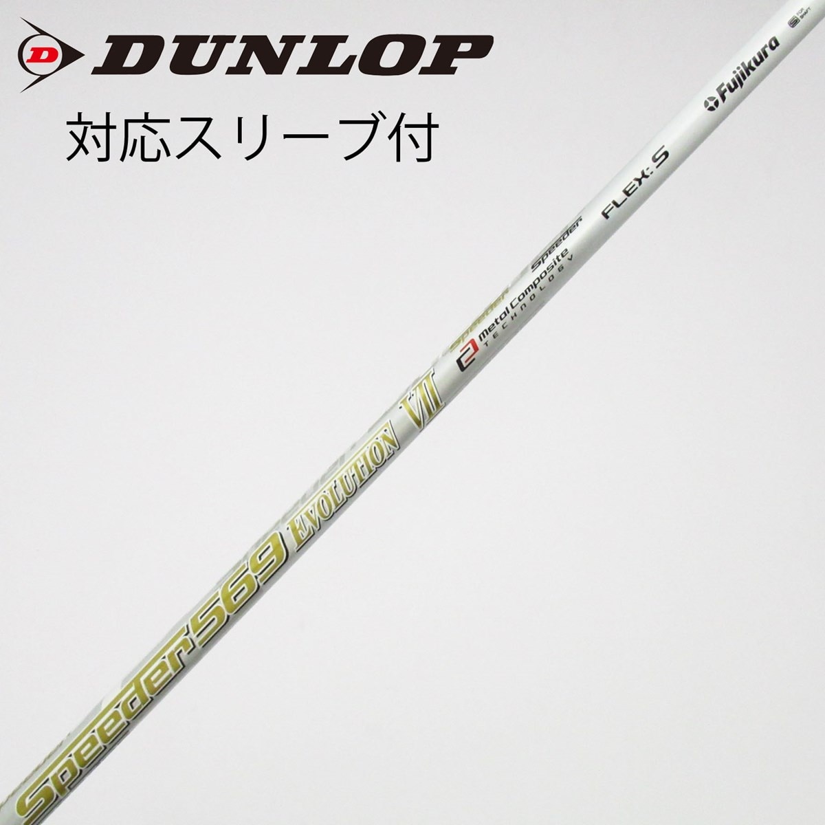 シャフト Speeder 569 EVO VII (S) タイトリストスリーブ付 中古】Speeder EVOLUTION VII ドライバー用_スリーブ付 Speeder 569