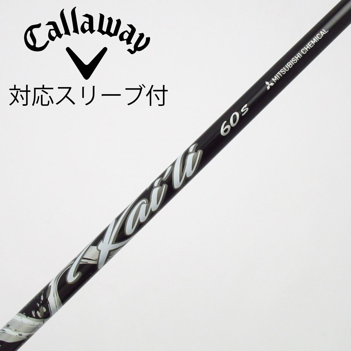 中古】キャロウェイ 純正シャフト ドライバー用_スリーブ付 KAILI