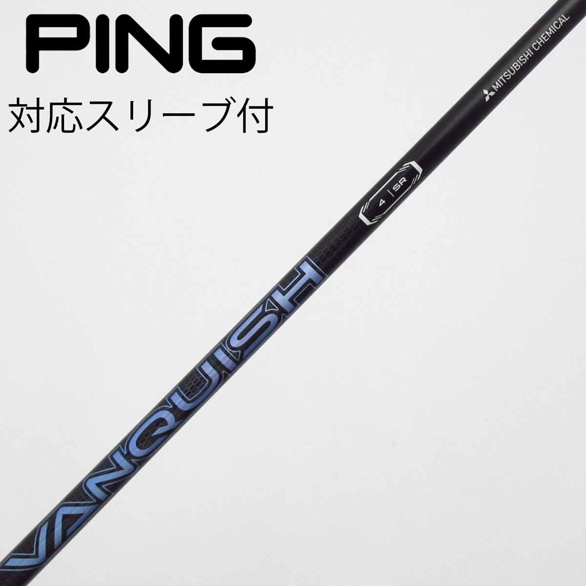 VANQUISH 4SR prgrスリーブ付き　ドライバー用 中古】VANQUISH ドライバー用_スリーブ付 VANQUISH 4 SR C(シャフト