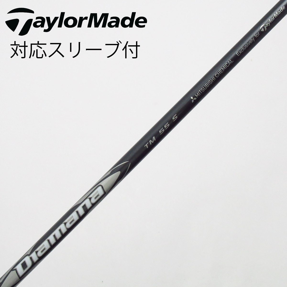 中古】純正シャフト ドライバー用_スリーブ付 Diamana Silver TM55