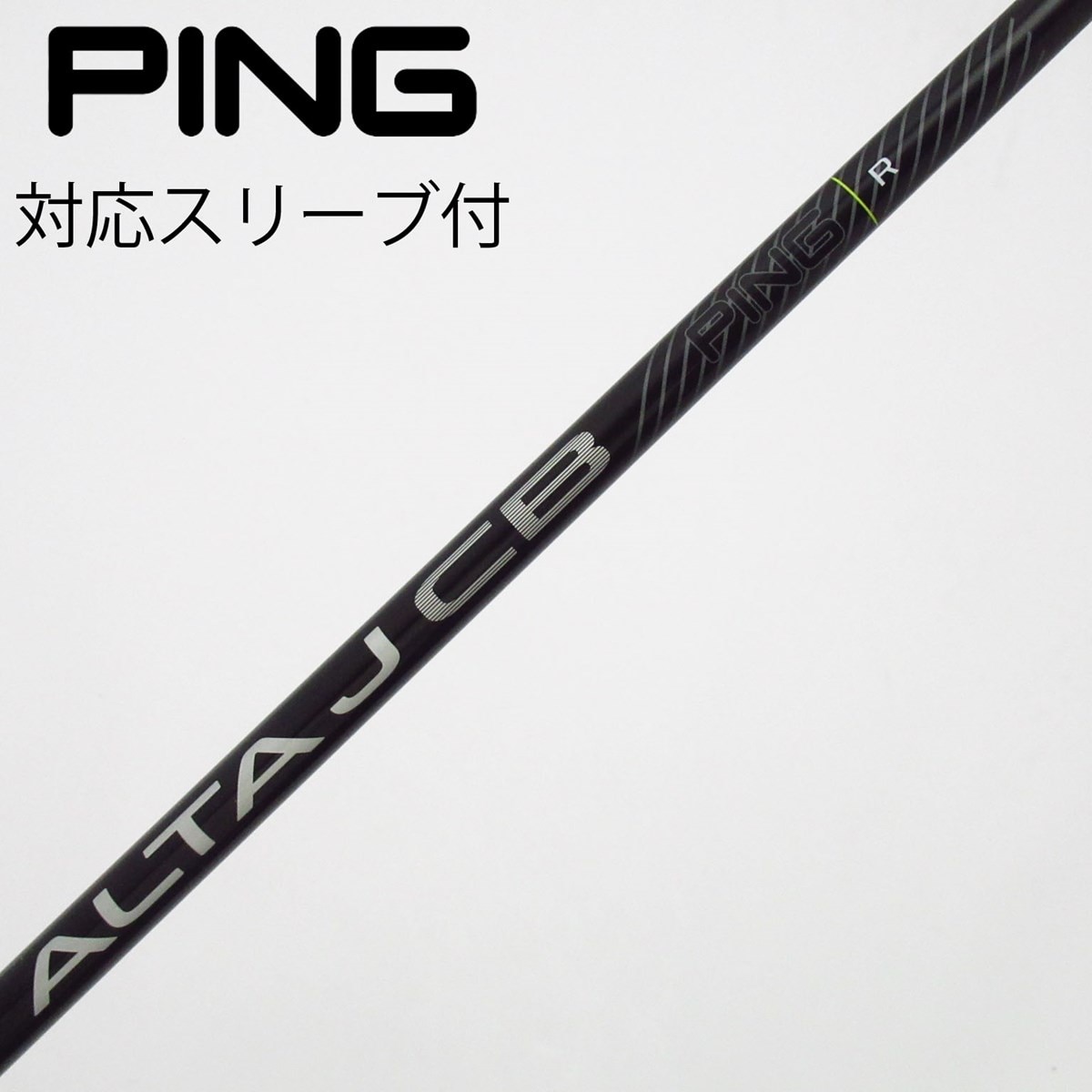中古】ALTA J CB BLACK シャフト・スリーブ (ピン) PING 通販｜GDO中古