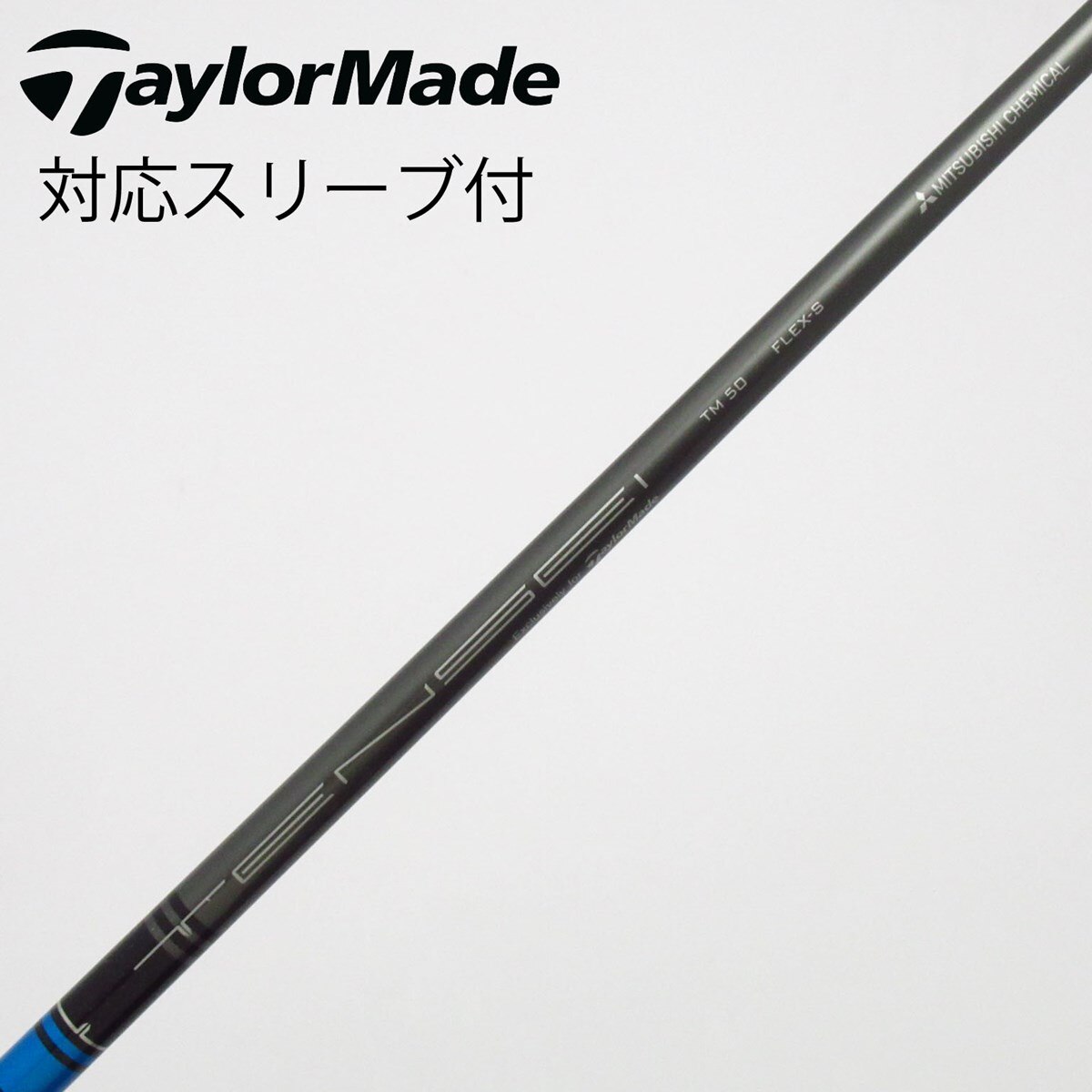 中古】テーラーメイド 純正シャフト ドライバー用_スリーブ付 TENSEI