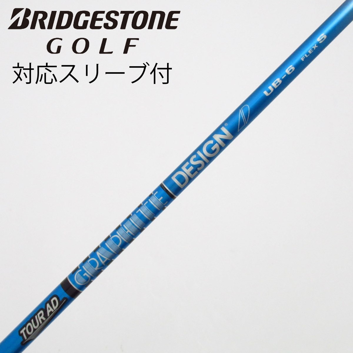 テーラーメイド スリーブ付きTOUR AD UB-6S 中古】Tour AD UB ドライバー用_スリーブ付 Tour AD UB 6 S C(シャフト