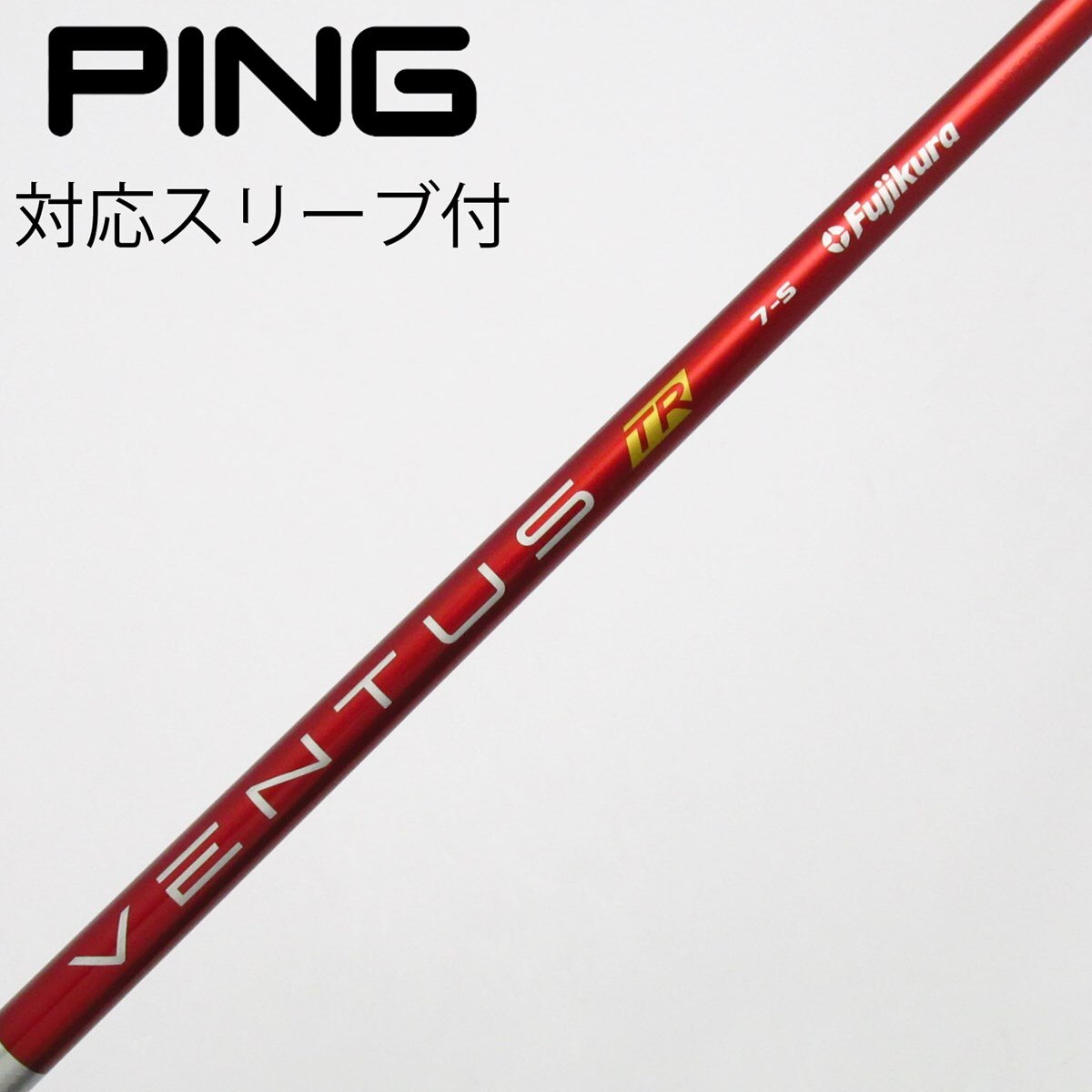 中古】VENTUS TR RED(VELOCOREあり) ドライバー用_スリーブ付 VENTUS