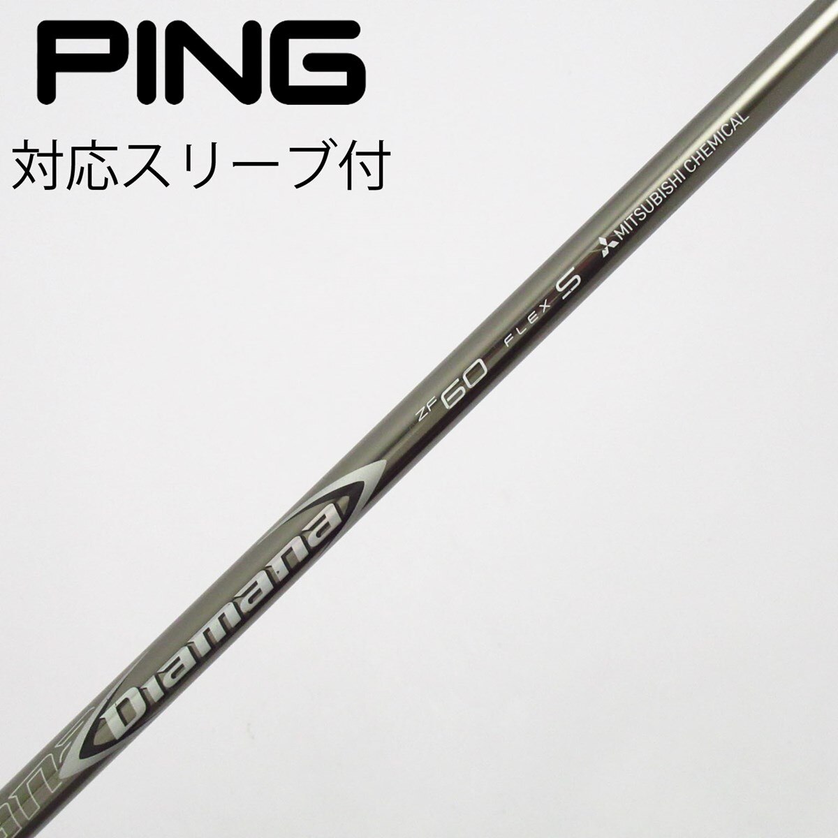中古】Diamana ZF フェアウェイウッド用_スリーブ付 Diamana ZF60 S C