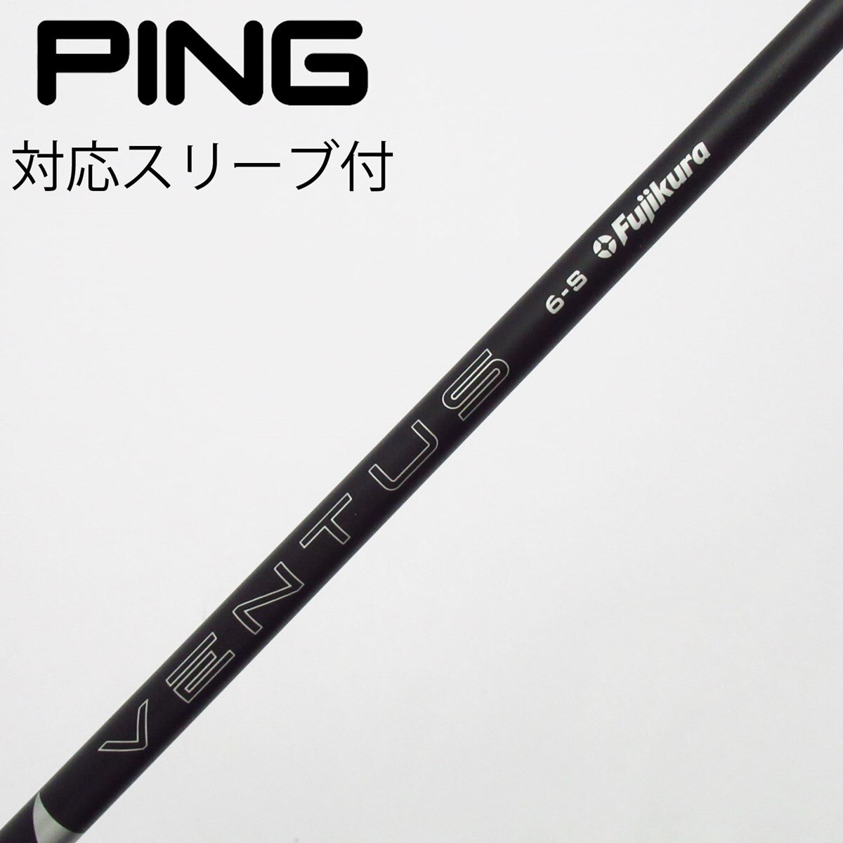 フジクラ　VENTUS BLACK １Ｗ用　5 S 　PINGスリーブ付き 中古】VENTUS BLACK(2024) ドライバー用_スリーブ付 VENTUS BLACK 6