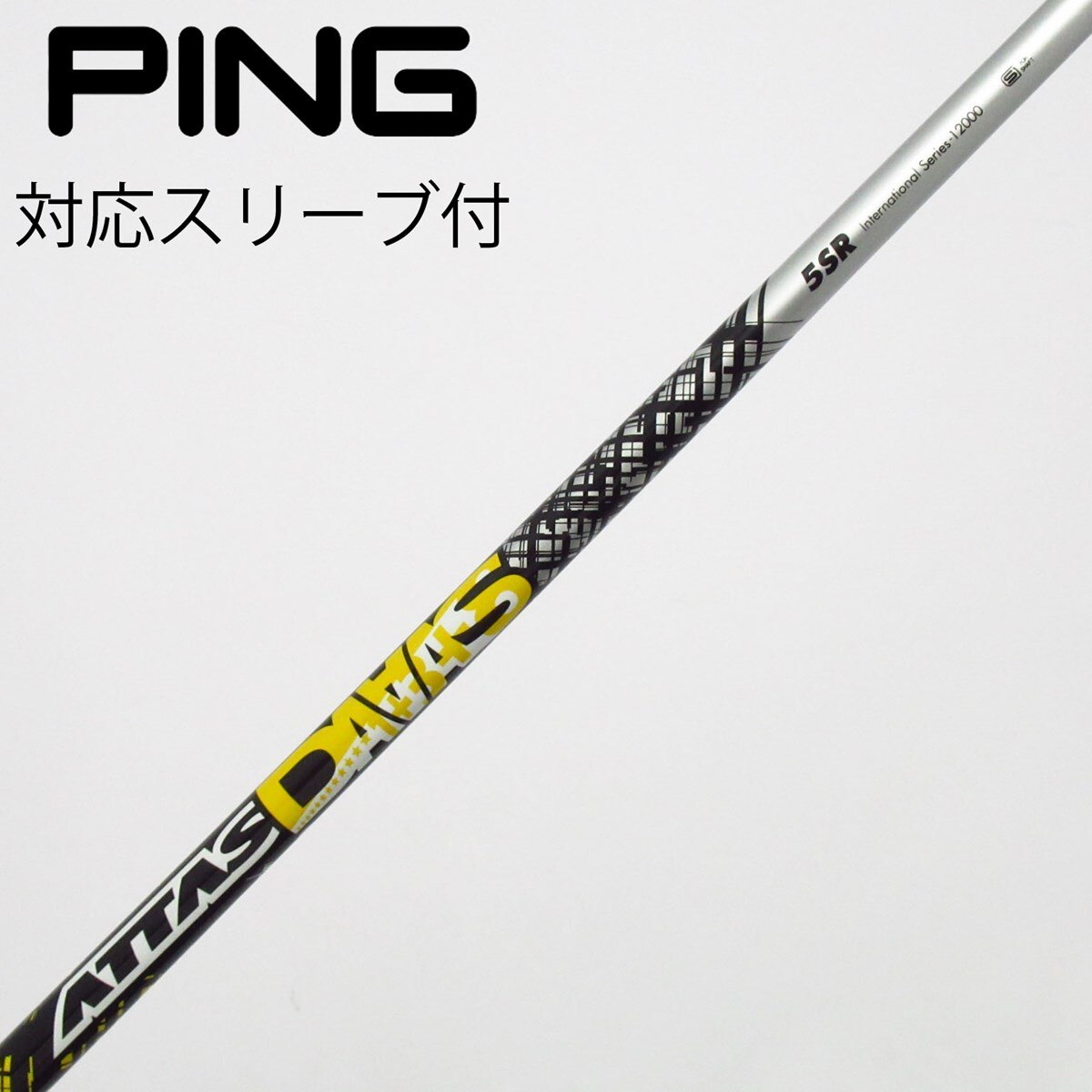 ATTAS DAAAS 6S ピンスリーブ ドライバー用 中古】ATTAS DAAAS ドライバー用_スリーブ付 ATTAS DAAAS 5 SR C