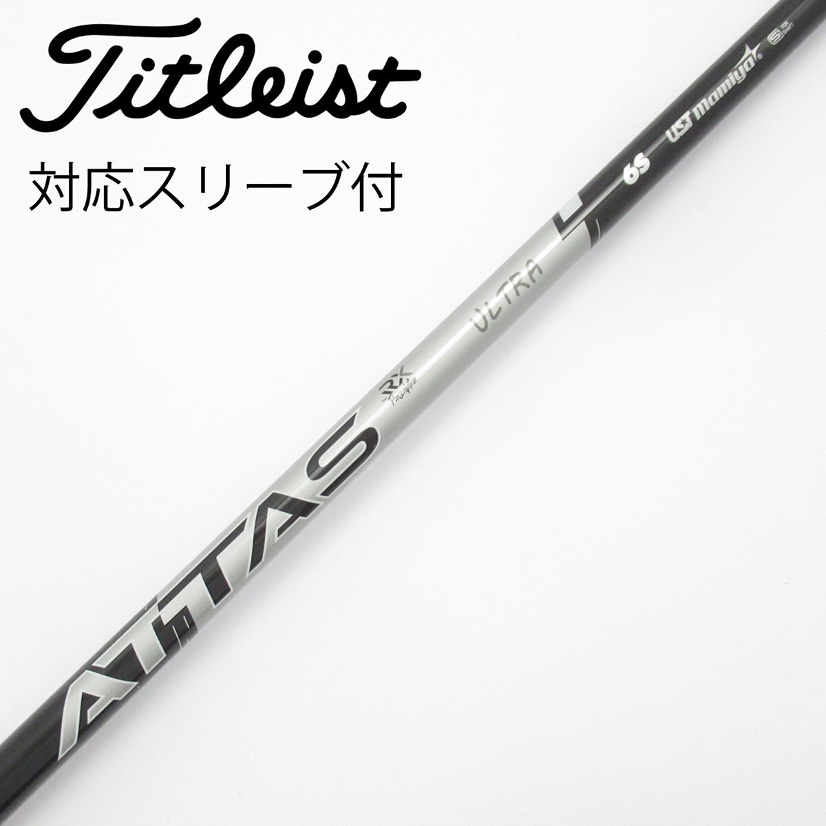 中古】ATTAS RX ULTRA BLACK ドライバー用_スリーブ付 ATTAS RX ULTRA