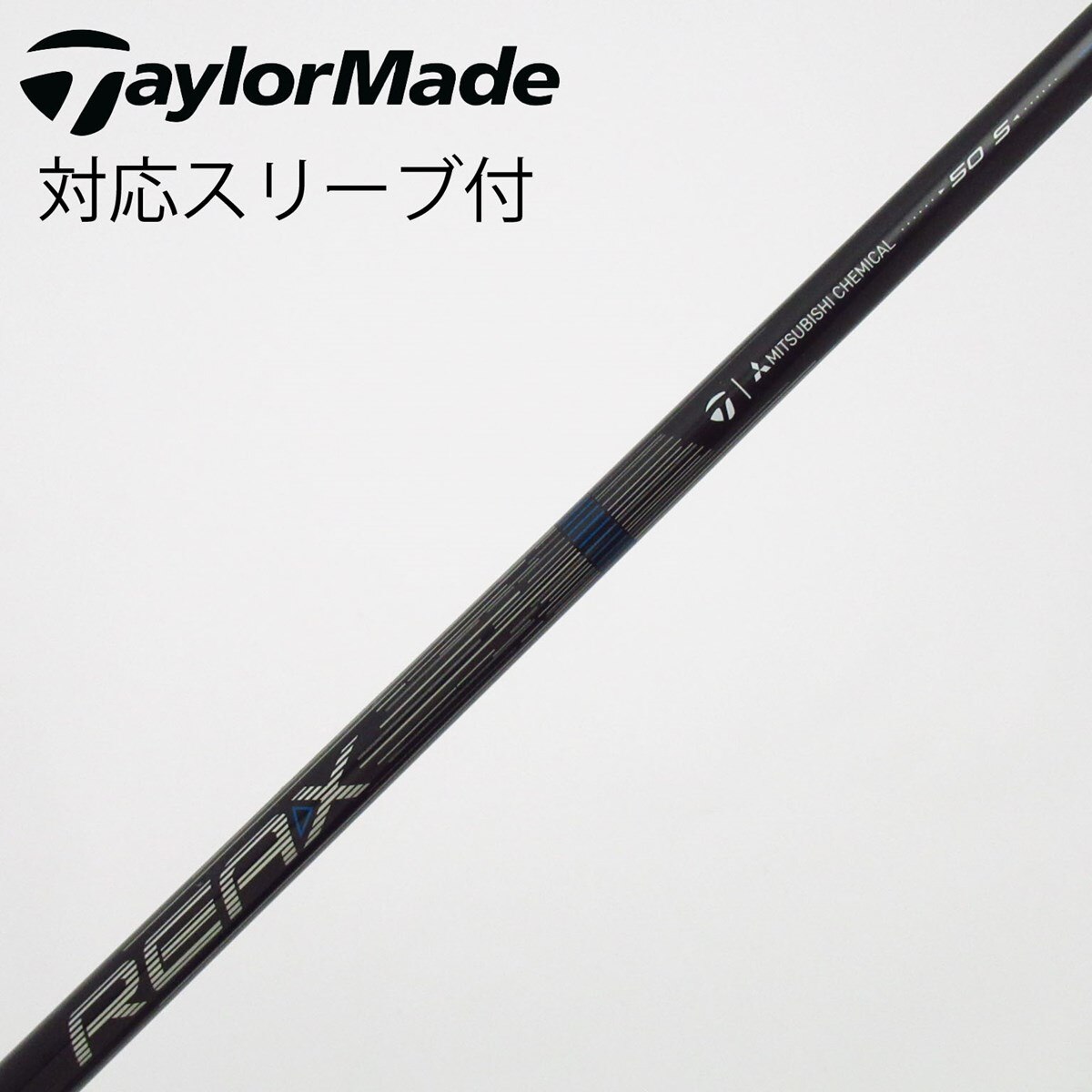 中古】純正シャフト ドライバー用_スリーブ付 REAX 50 Mid Rotation