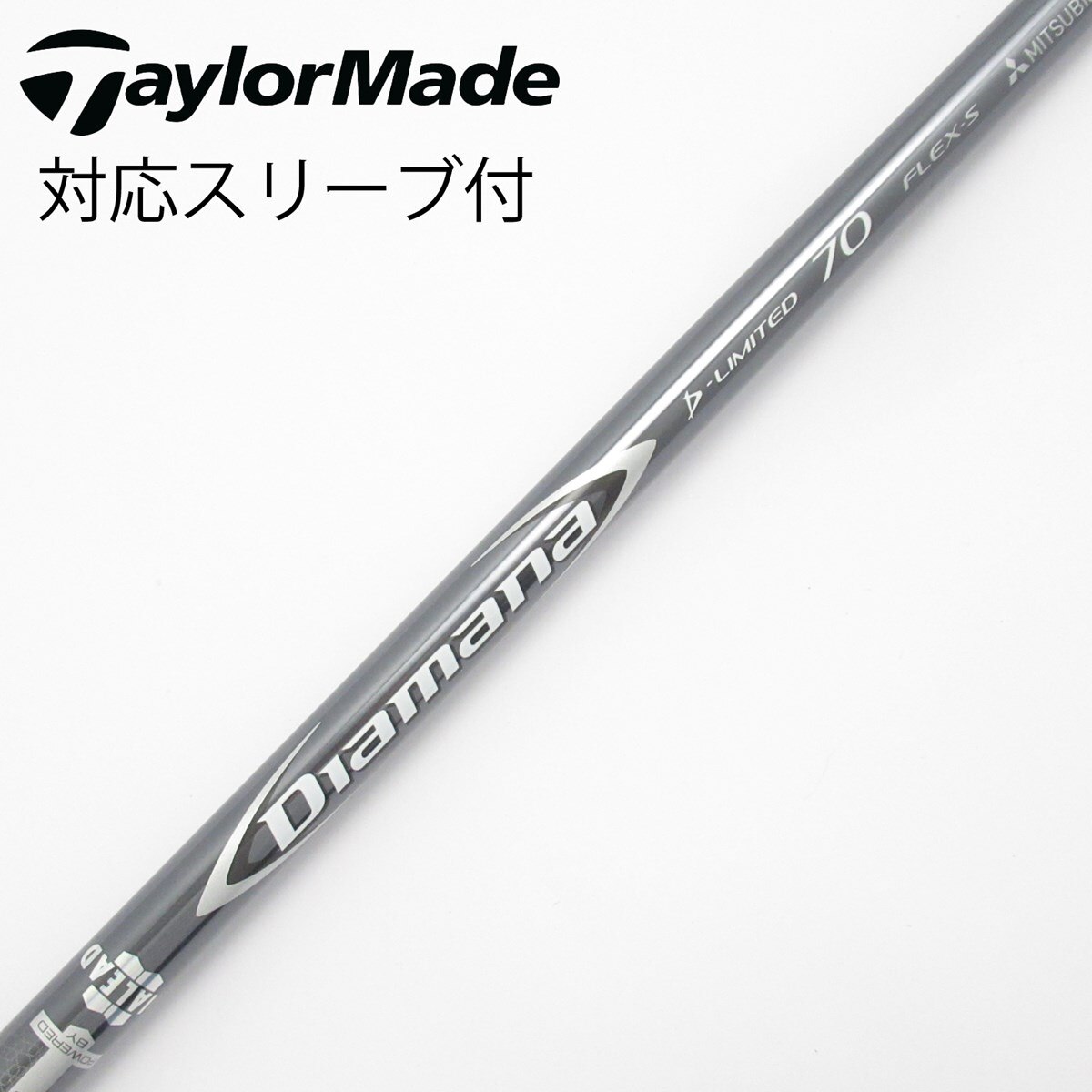 中古】Diamana D-LIMITED フェアウェイウッド用_スリーブ付 Diamana D
