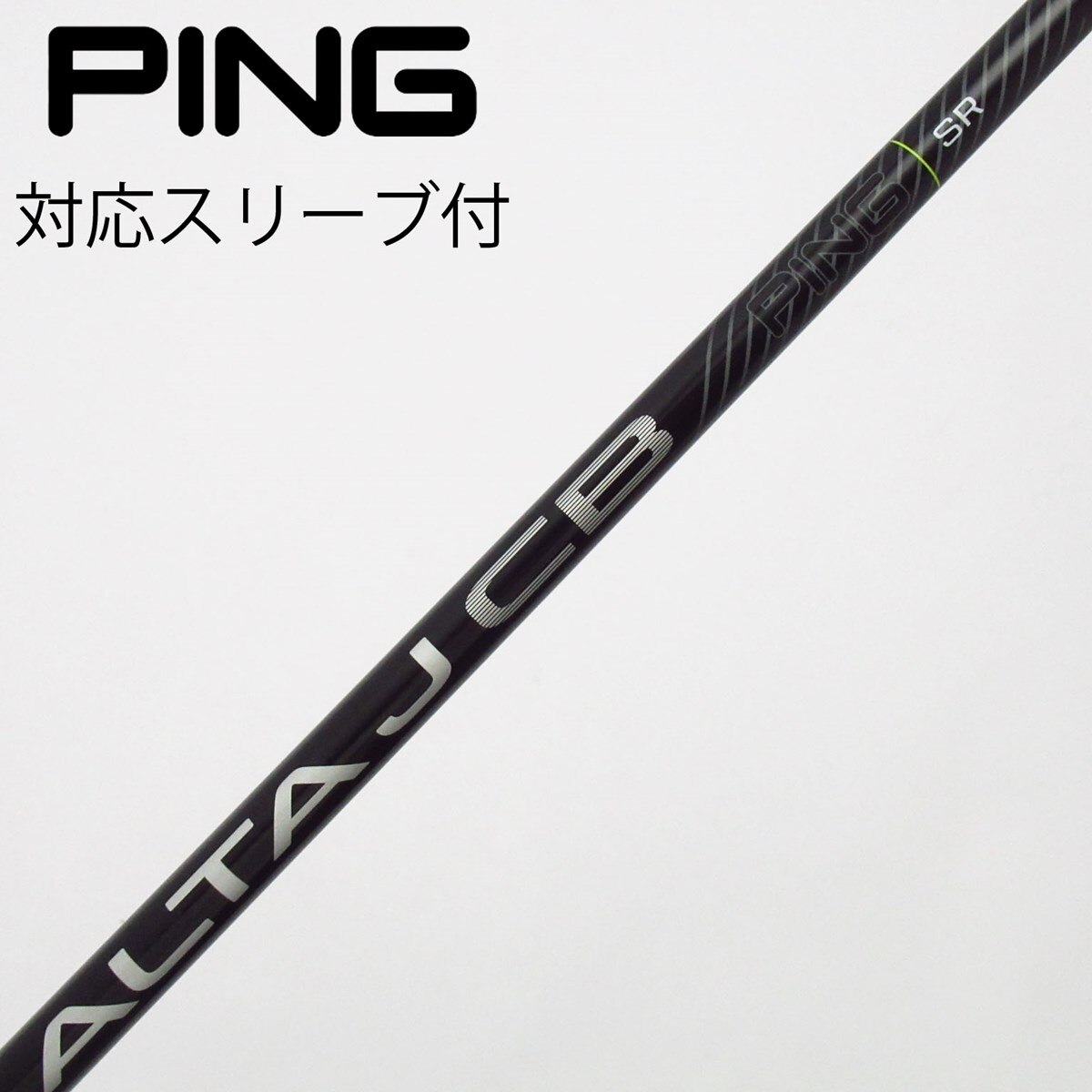 中古】ピン 純正シャフト フェアウェイウッド用_スリーブ付 ALTA J CB