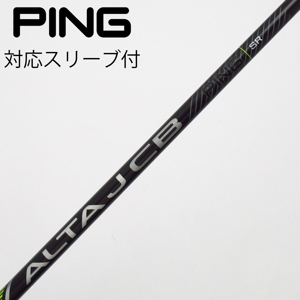 中古】ピン 純正シャフト フェアウェイウッド用_スリーブ付 ALTA J CB