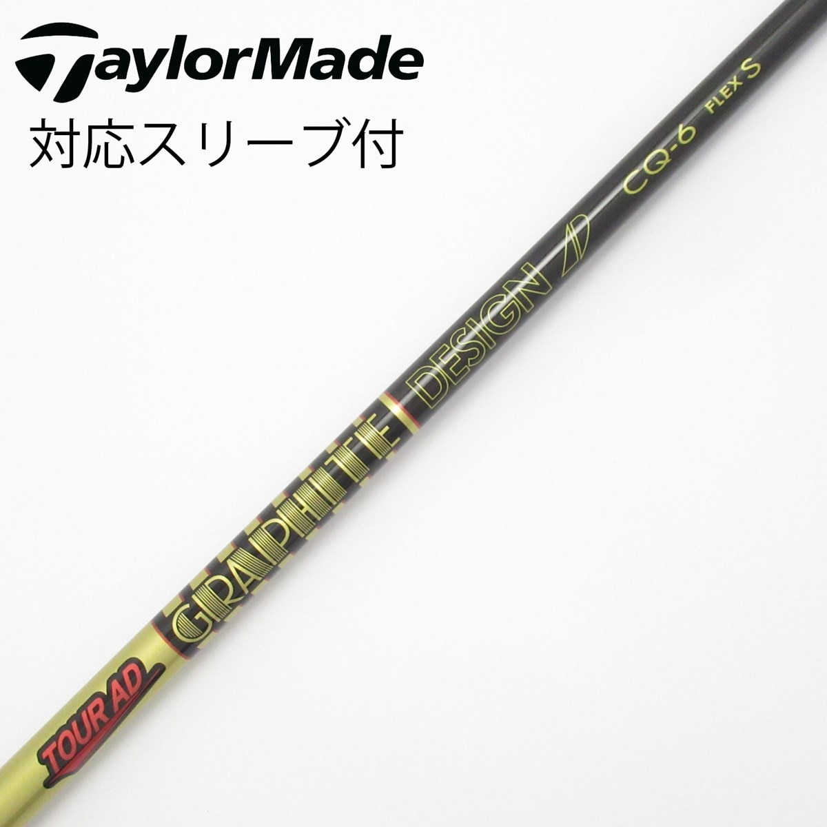 中古】Tour AD GC ドライバー用_スリーブ付 Tour AD CQ-6 S C(シャフト