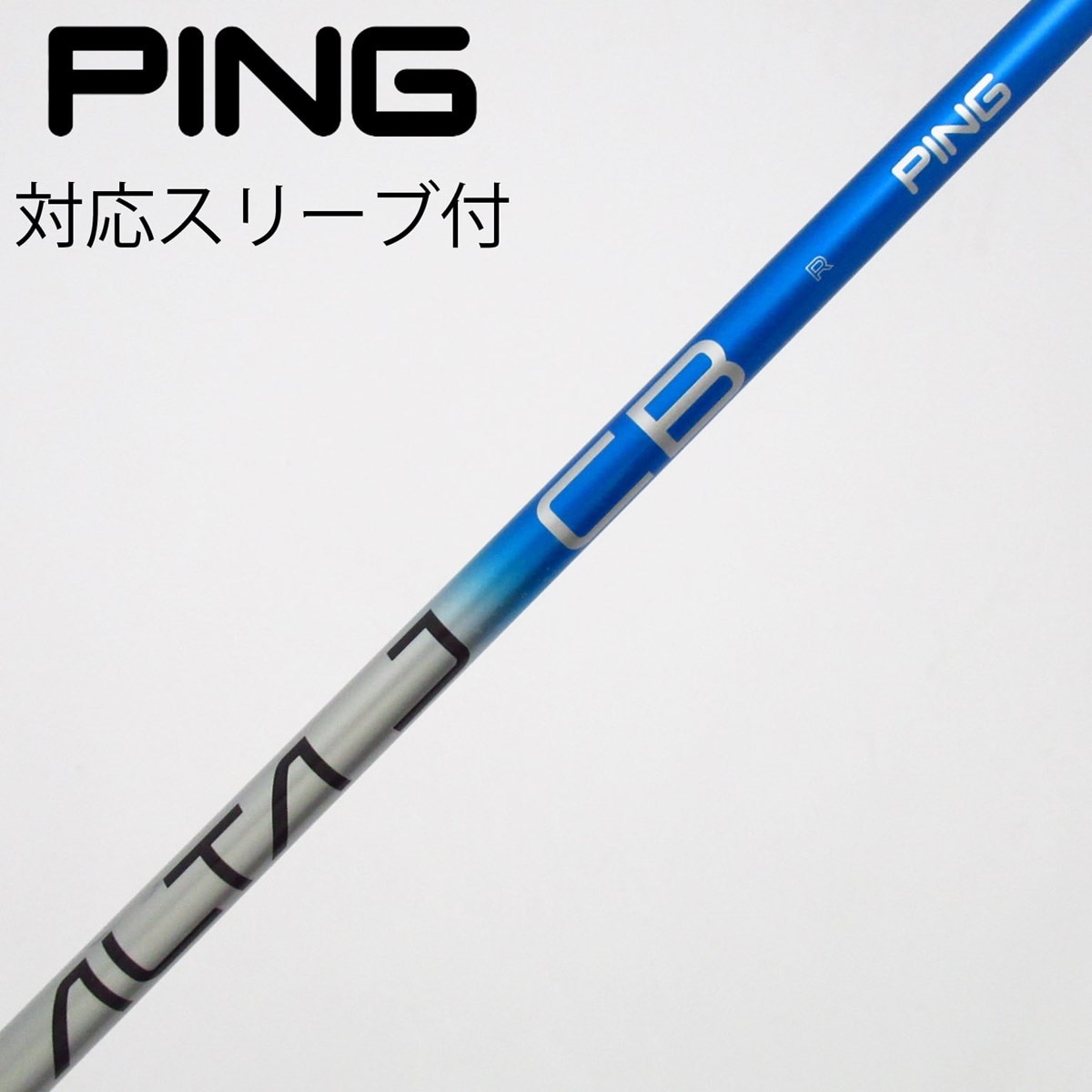 中古】純正シャフト ドライバー用_スリーブ付 ALTA J CB BLUE R A