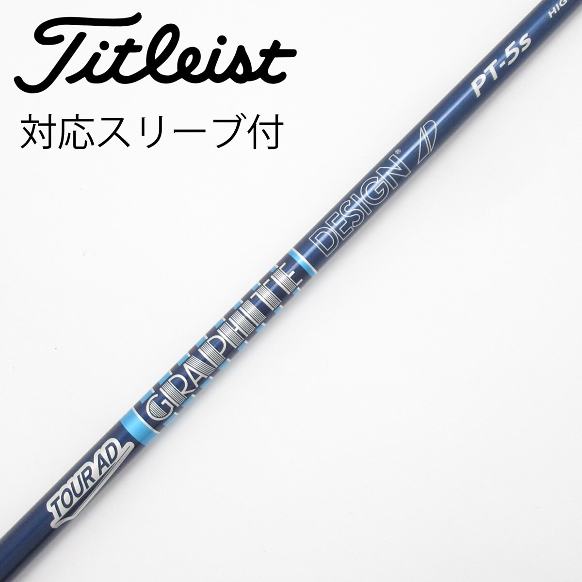 457 ツアーAD PT-6Sハイモジュラス　タイトスリーブ付　ドライバー用 中古】Tour AD PT HIGH MODULUS ドライバー用_スリーブ付 Tour AD PT-5