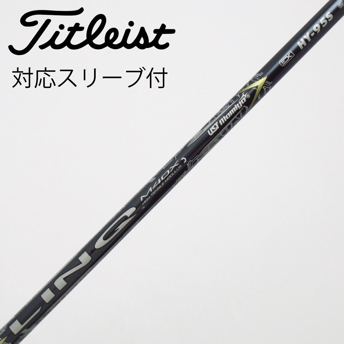 中古】USTマミヤ シャフト ユーティリティ用_スリーブ付 LIN-Q EX HY