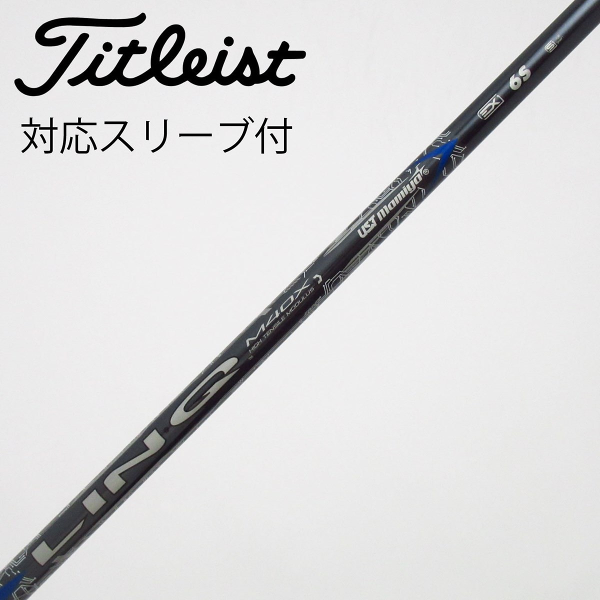 中古】LIN-Q BLUE EX ドライバー用_スリーブ付 LIN-Q BLUE EX 6 S C
