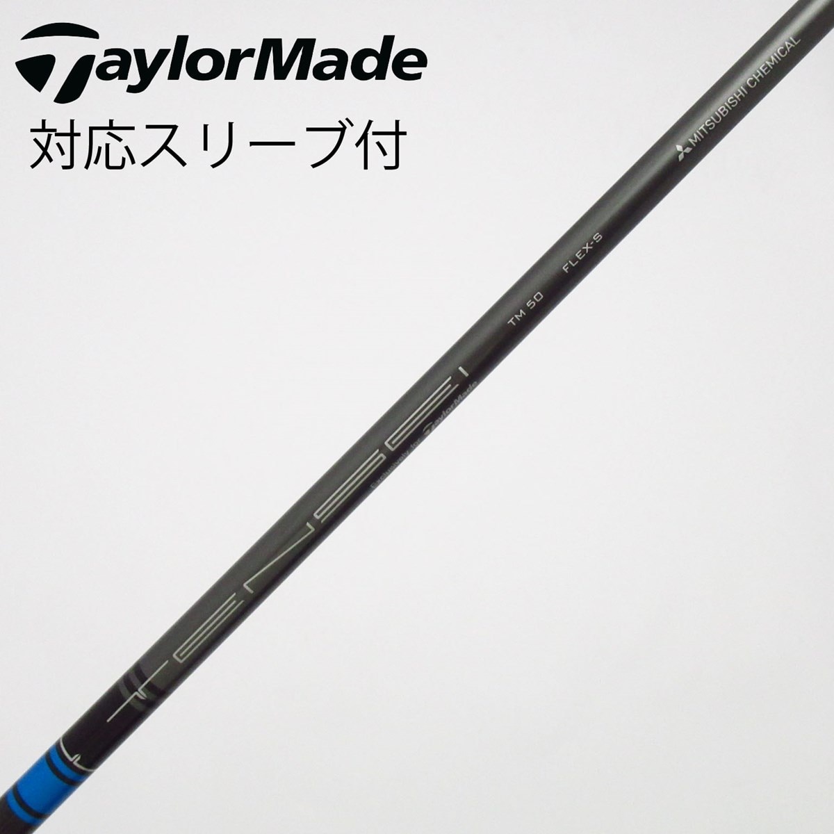 中古】テーラーメイド 純正シャフト ドライバー用_スリーブ付 TENSEI