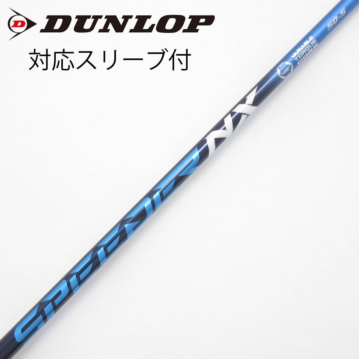 Speeder NX BLUE 50(S) ヤマハ新スリーブ付 シャフト 中古】Speeder NX ドライバー用_スリーブ付 Speeder NX 50 S C