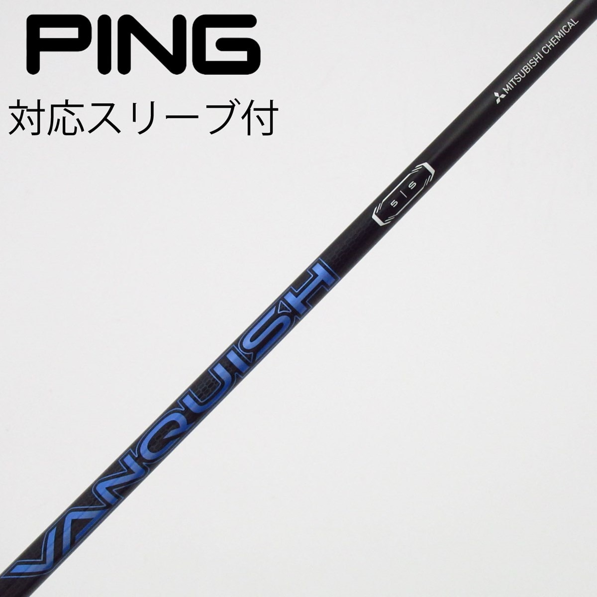 VANQUISH ドライバーシャフト(5SR)テーラーメイドスリーブ