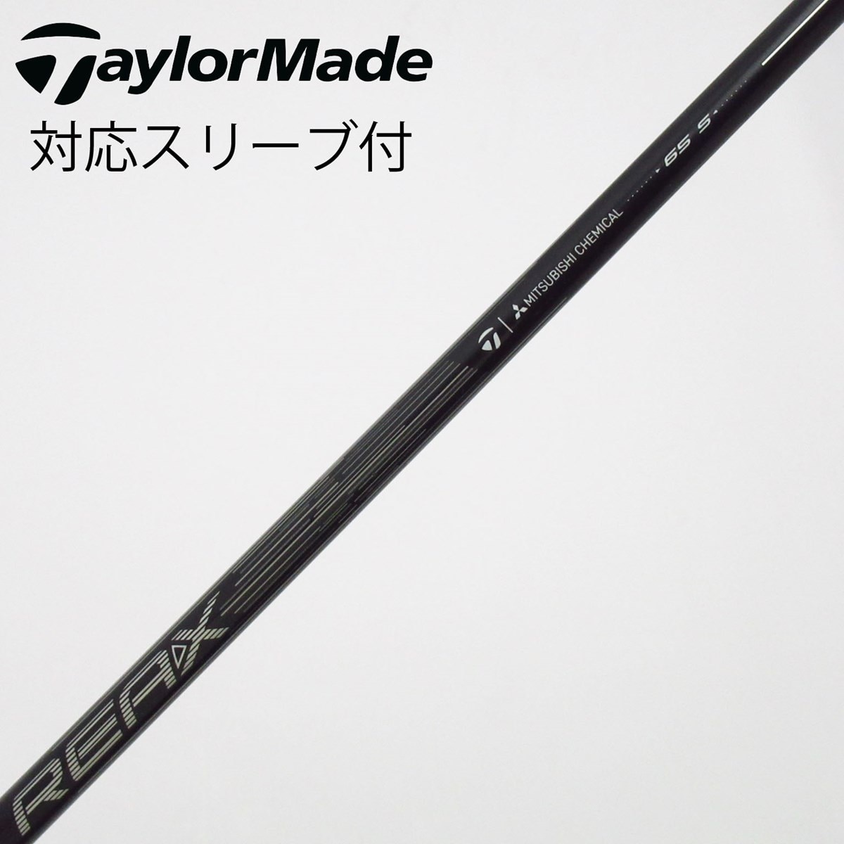 中古】テーラーメイド 純正シャフト フェアウェイウッド用_スリーブ付